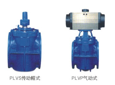 气动式偏心旋塞阀PLVS、PLVP